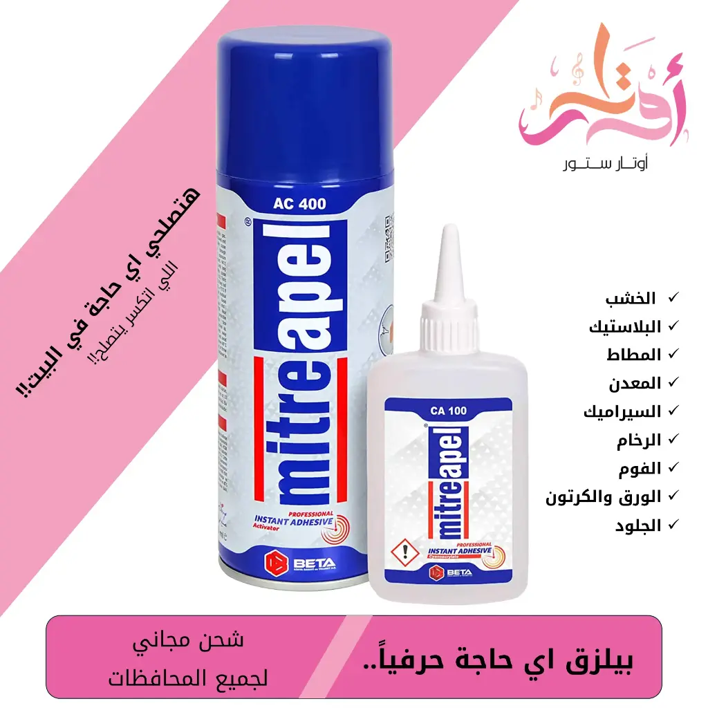 لاصق Mitreapel السريع التركي الأصلي (جل + بخاخ) – متعدد الاستخدامات